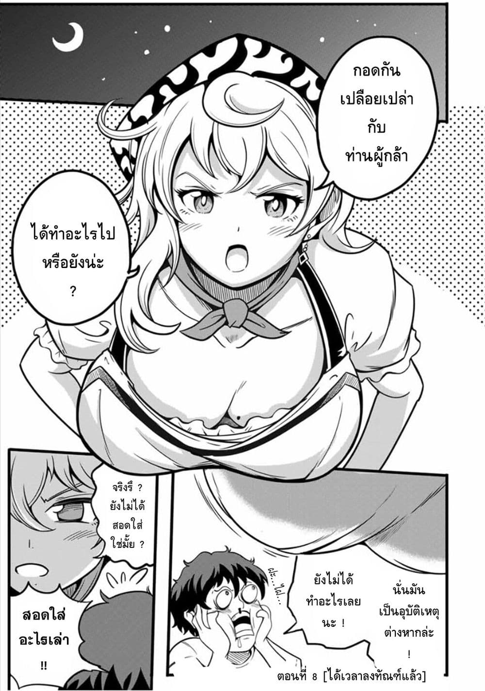 Ore, Party nukeru wa ga Kuchiguse no Skill Shukushou no D Rank Boukensha, Seijo to Kekkon Shite Yuusha Party ni Kanyuusuru Hame ni Naru page 1
