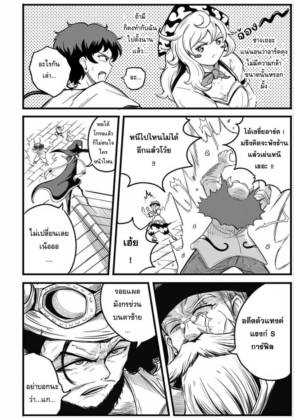 Ore, Party nukeru wa ga Kuchiguse no Skill Shukushou no D Rank Boukensha, Seijo to Kekkon Shite Yuusha Party ni Kanyuusuru Hame ni Naru page 2