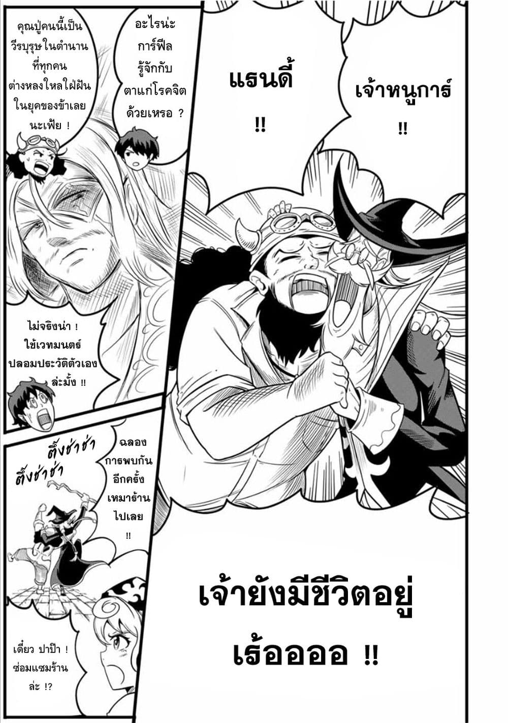 Ore, Party nukeru wa ga Kuchiguse no Skill Shukushou no D Rank Boukensha, Seijo to Kekkon Shite Yuusha Party ni Kanyuusuru Hame ni Naru page 3