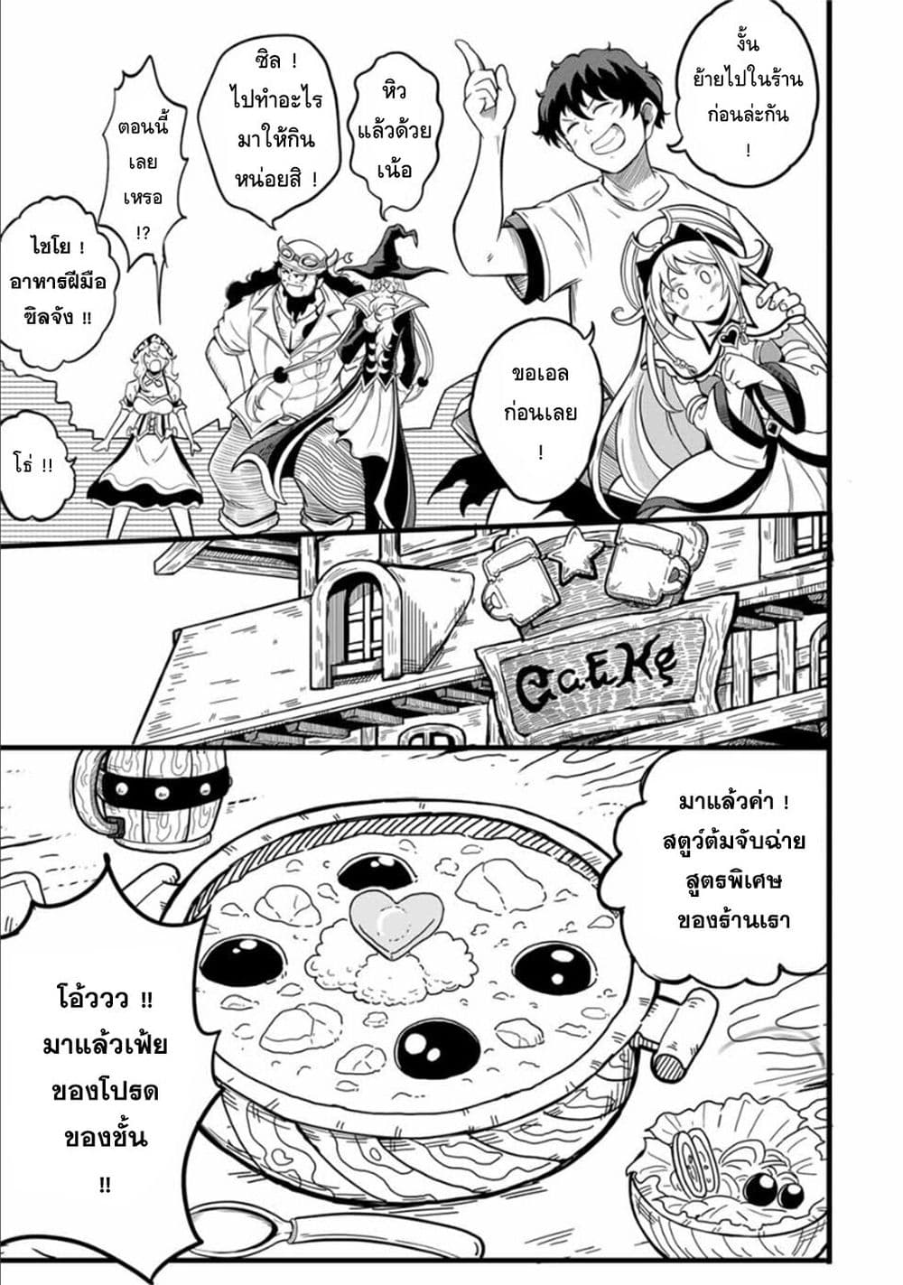 Ore, Party nukeru wa ga Kuchiguse no Skill Shukushou no D Rank Boukensha, Seijo to Kekkon Shite Yuusha Party ni Kanyuusuru Hame ni Naru page 5