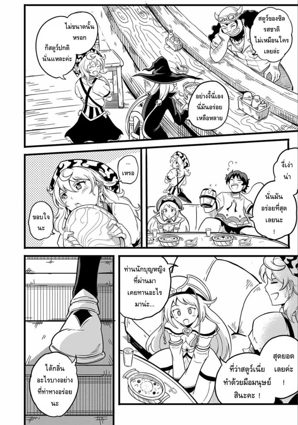 Ore, Party nukeru wa ga Kuchiguse no Skill Shukushou no D Rank Boukensha, Seijo to Kekkon Shite Yuusha Party ni Kanyuusuru Hame ni Naru page 6