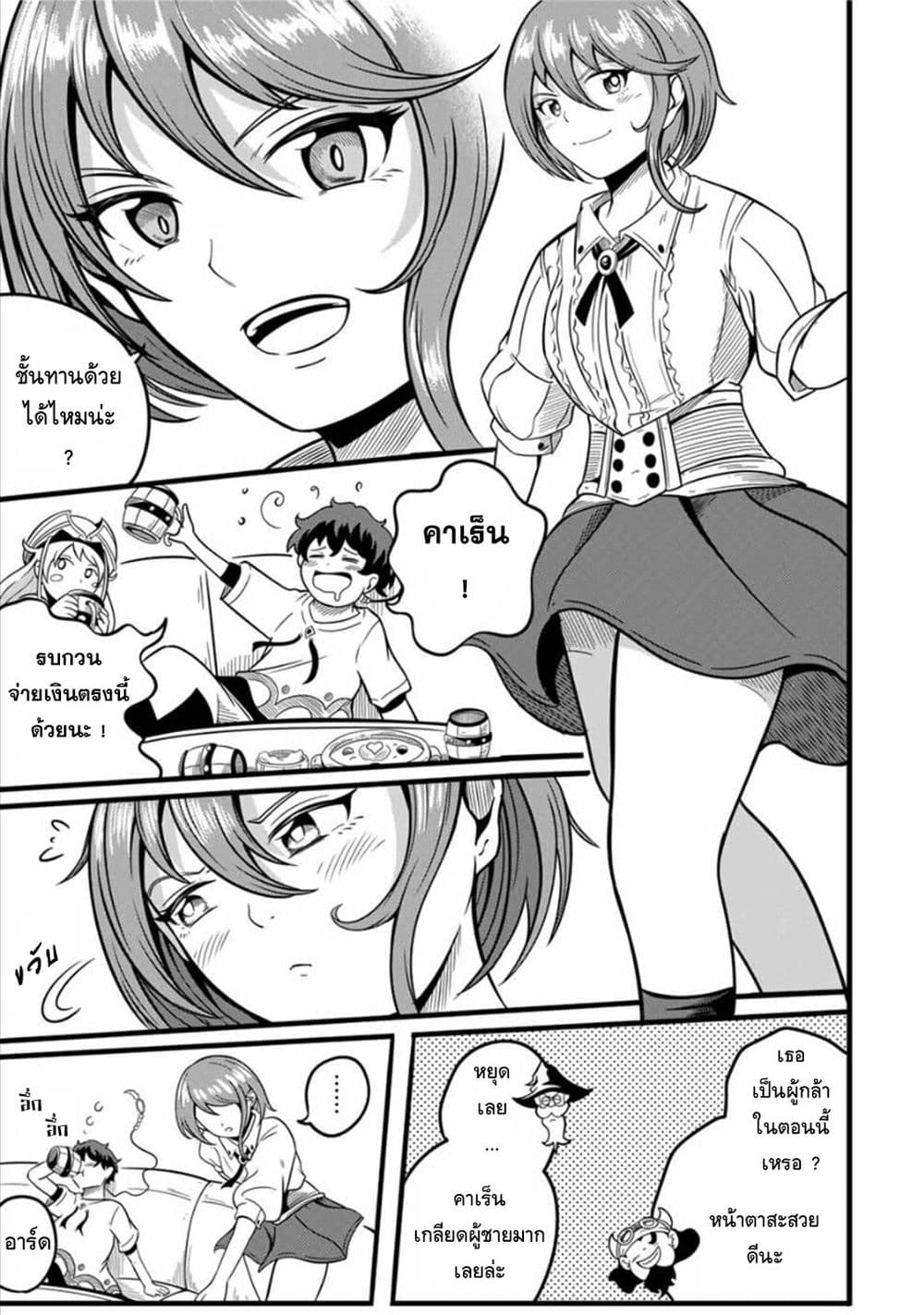 Ore, Party nukeru wa ga Kuchiguse no Skill Shukushou no D Rank Boukensha, Seijo to Kekkon Shite Yuusha Party ni Kanyuusuru Hame ni Naru page 7