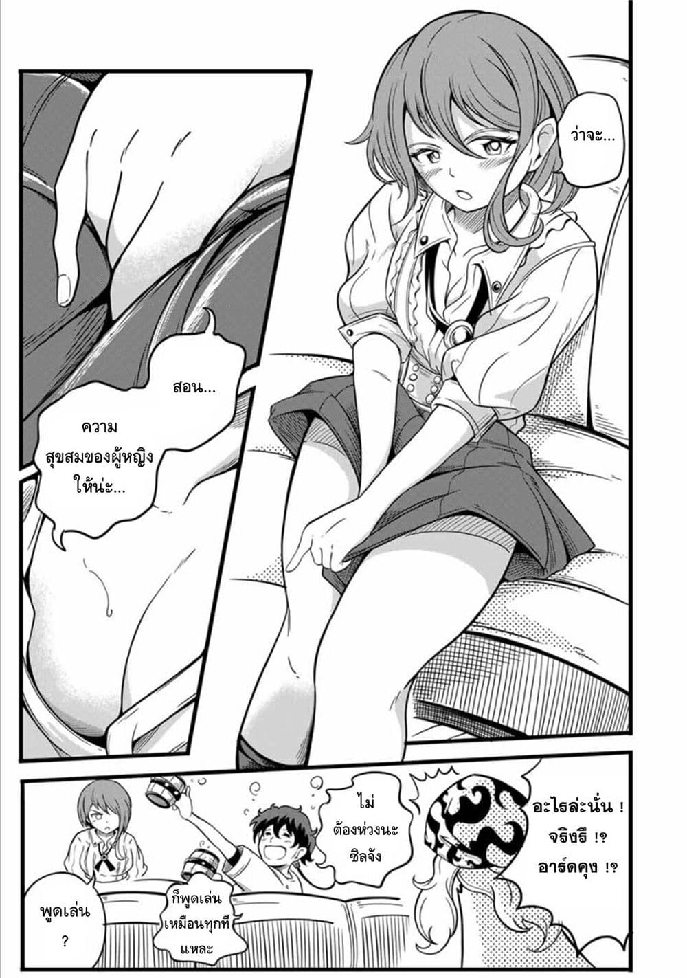 Ore, Party nukeru wa ga Kuchiguse no Skill Shukushou no D Rank Boukensha, Seijo to Kekkon Shite Yuusha Party ni Kanyuusuru Hame ni Naru page 9