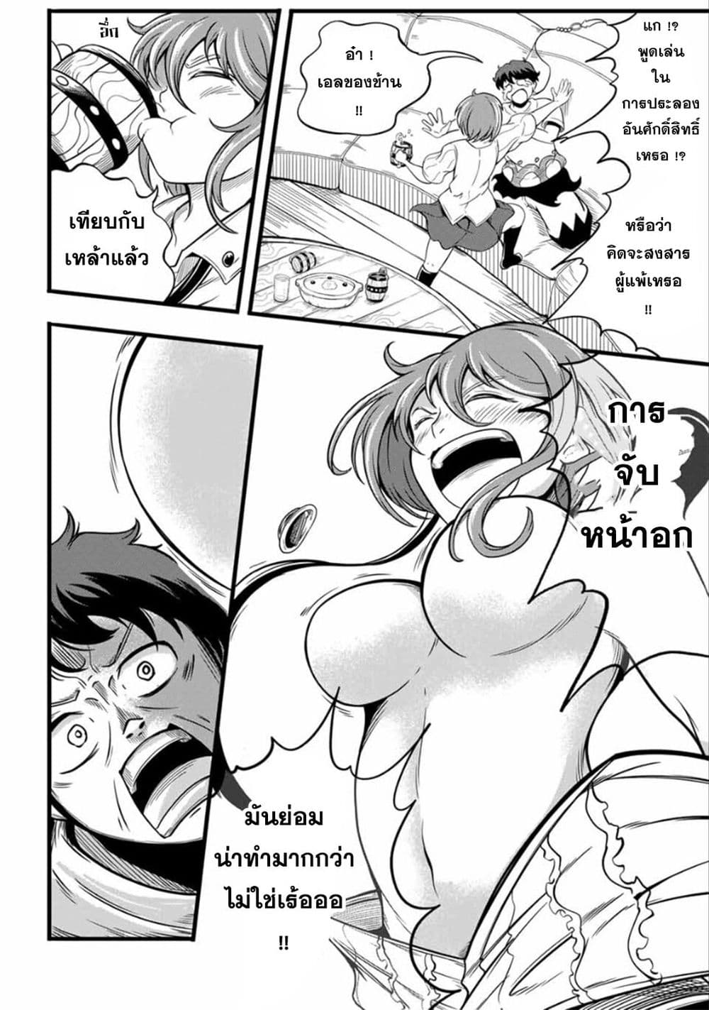 Ore, Party nukeru wa ga Kuchiguse no Skill Shukushou no D Rank Boukensha, Seijo to Kekkon Shite Yuusha Party ni Kanyuusuru Hame ni Naru page 10