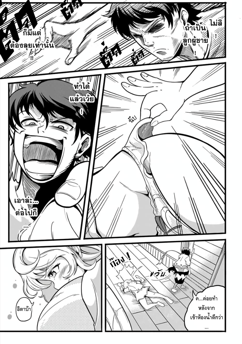 Ore, Party nukeru wa ga Kuchiguse no Skill Shukushou no D Rank Boukensha, Seijo to Kekkon Shite Yuusha Party ni Kanyuusuru Hame ni Naru page 3