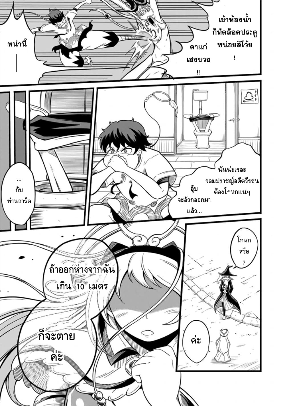 Ore, Party nukeru wa ga Kuchiguse no Skill Shukushou no D Rank Boukensha, Seijo to Kekkon Shite Yuusha Party ni Kanyuusuru Hame ni Naru page 5