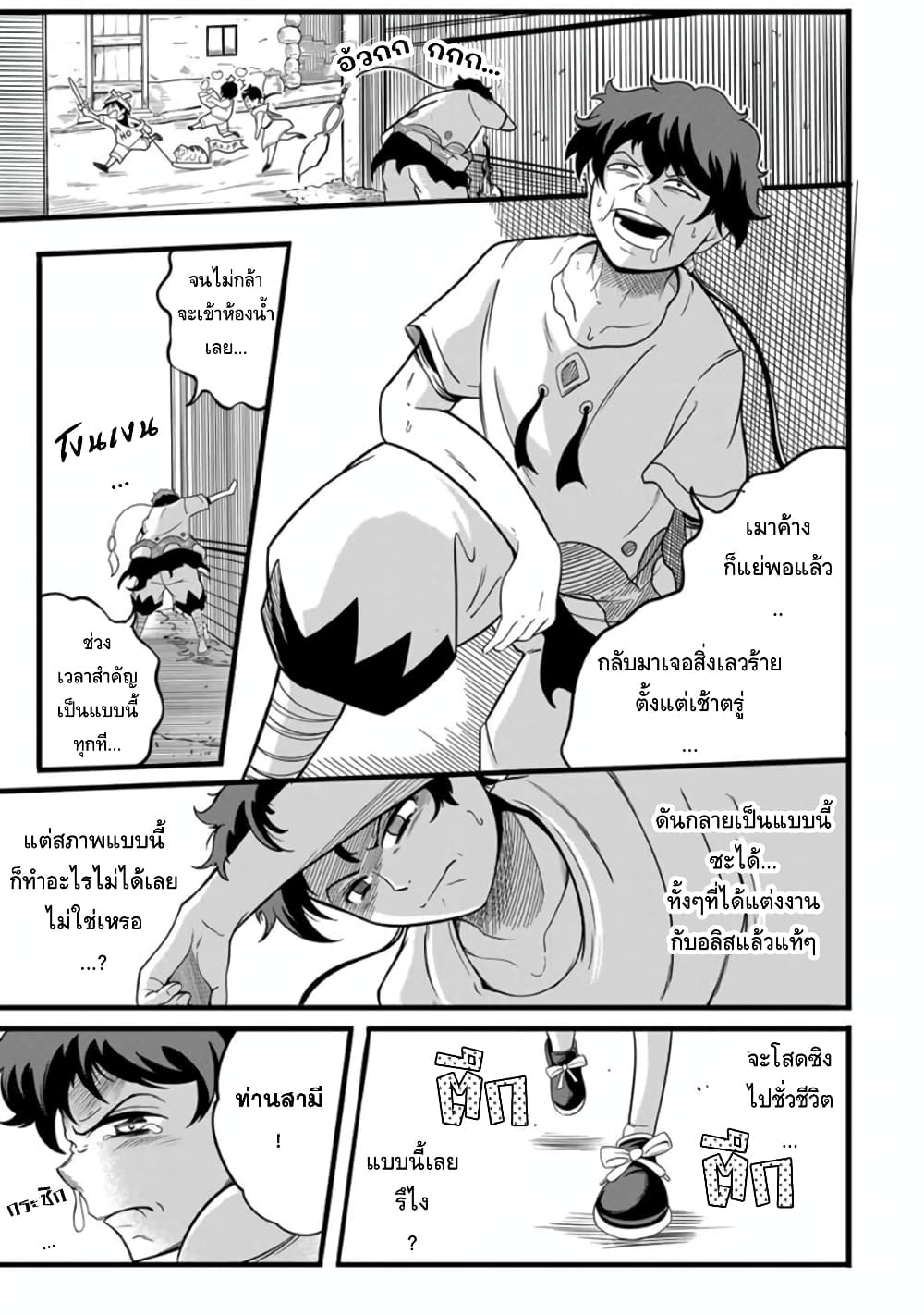 Ore, Party nukeru wa ga Kuchiguse no Skill Shukushou no D Rank Boukensha, Seijo to Kekkon Shite Yuusha Party ni Kanyuusuru Hame ni Naru page 9