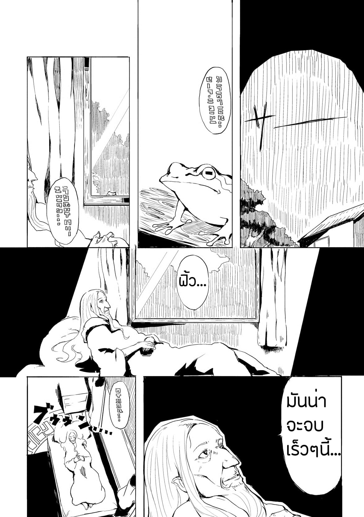Ore to Kawazu-san no Isekai Hourouki page 1