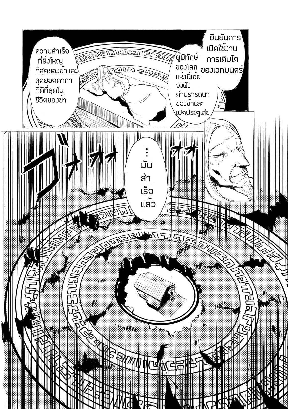 Ore to Kawazu-san no Isekai Hourouki page 2