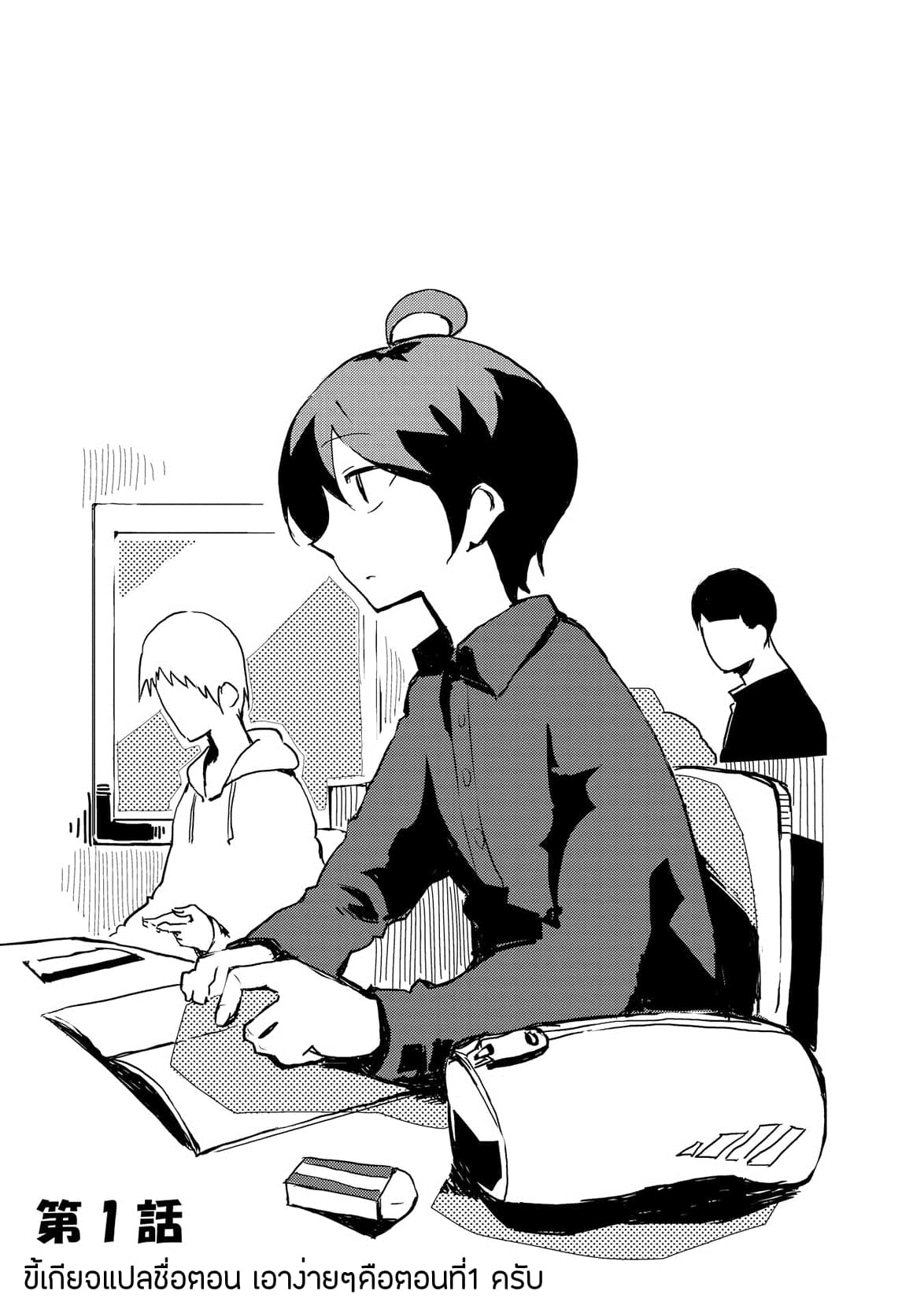 Ore to Kawazu-san no Isekai Hourouki page 3