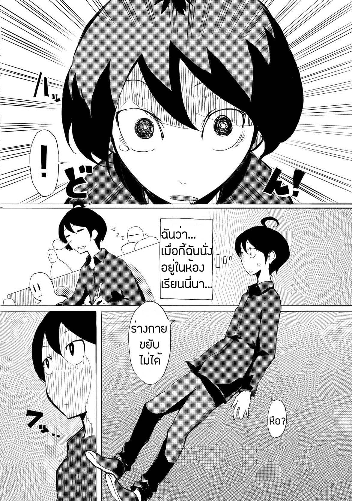 Ore to Kawazu-san no Isekai Hourouki page 4