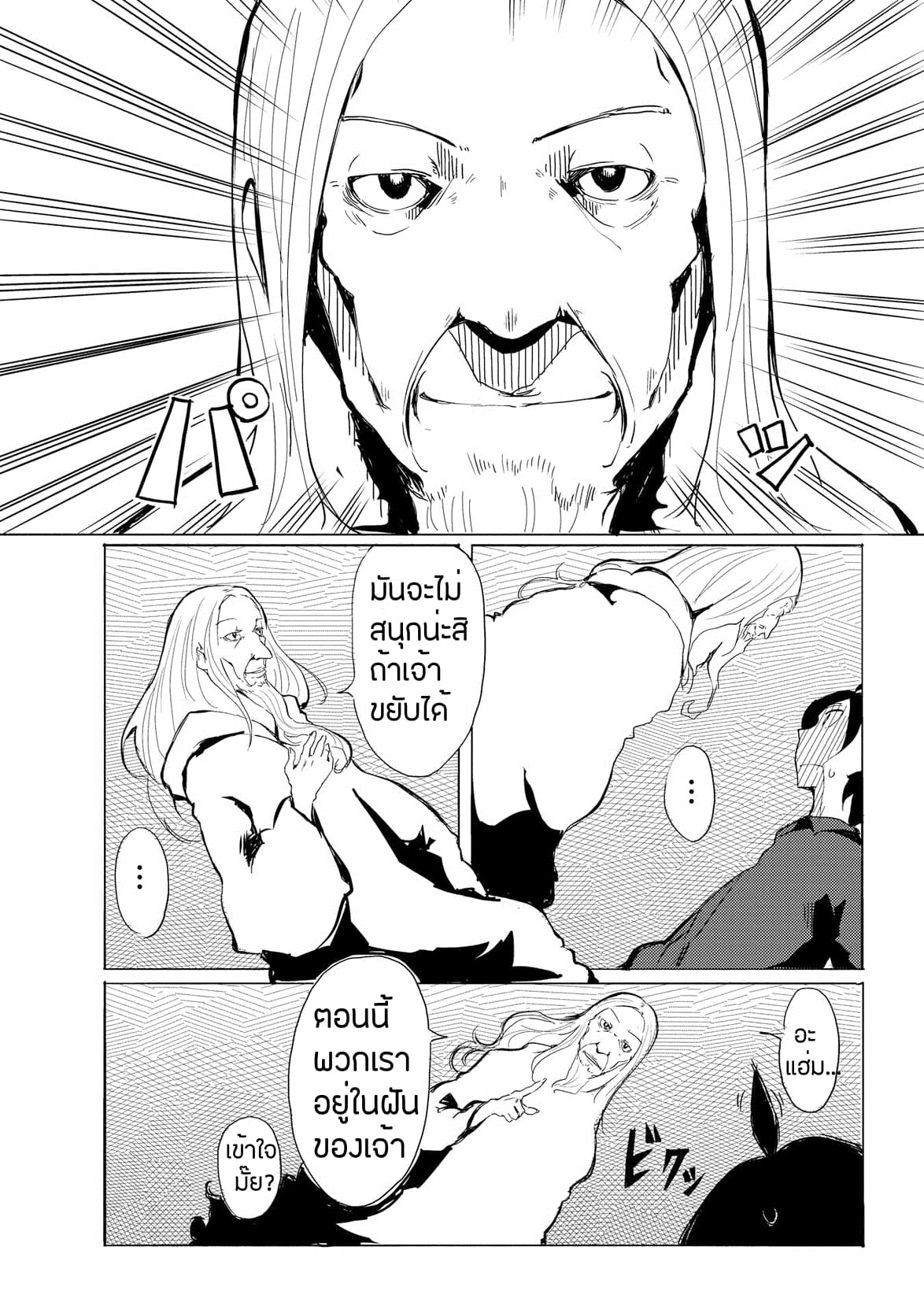 Ore to Kawazu-san no Isekai Hourouki page 5