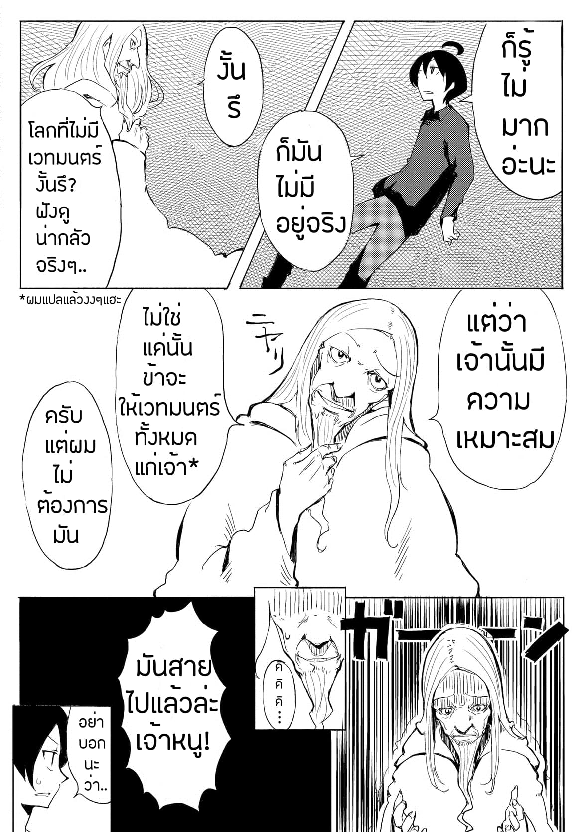 Ore to Kawazu-san no Isekai Hourouki page 10