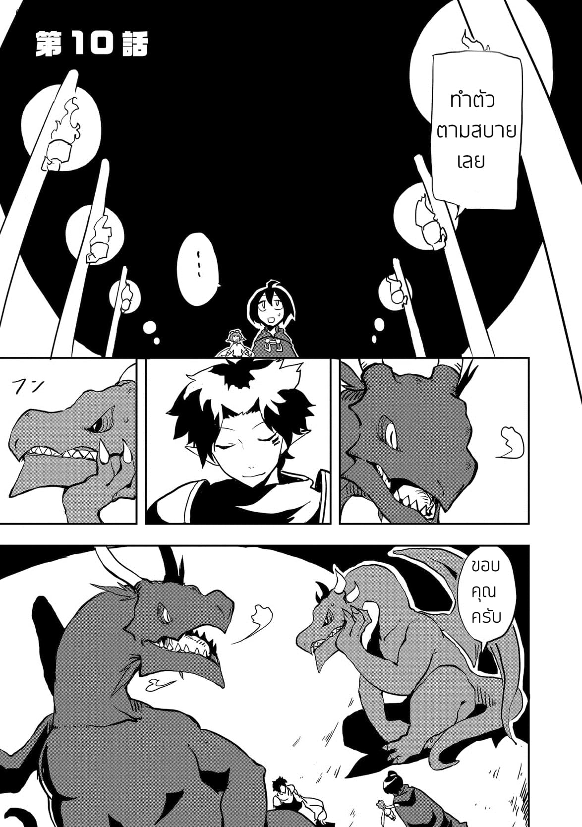 Ore to Kawazu-san no Isekai Hourouki page 1