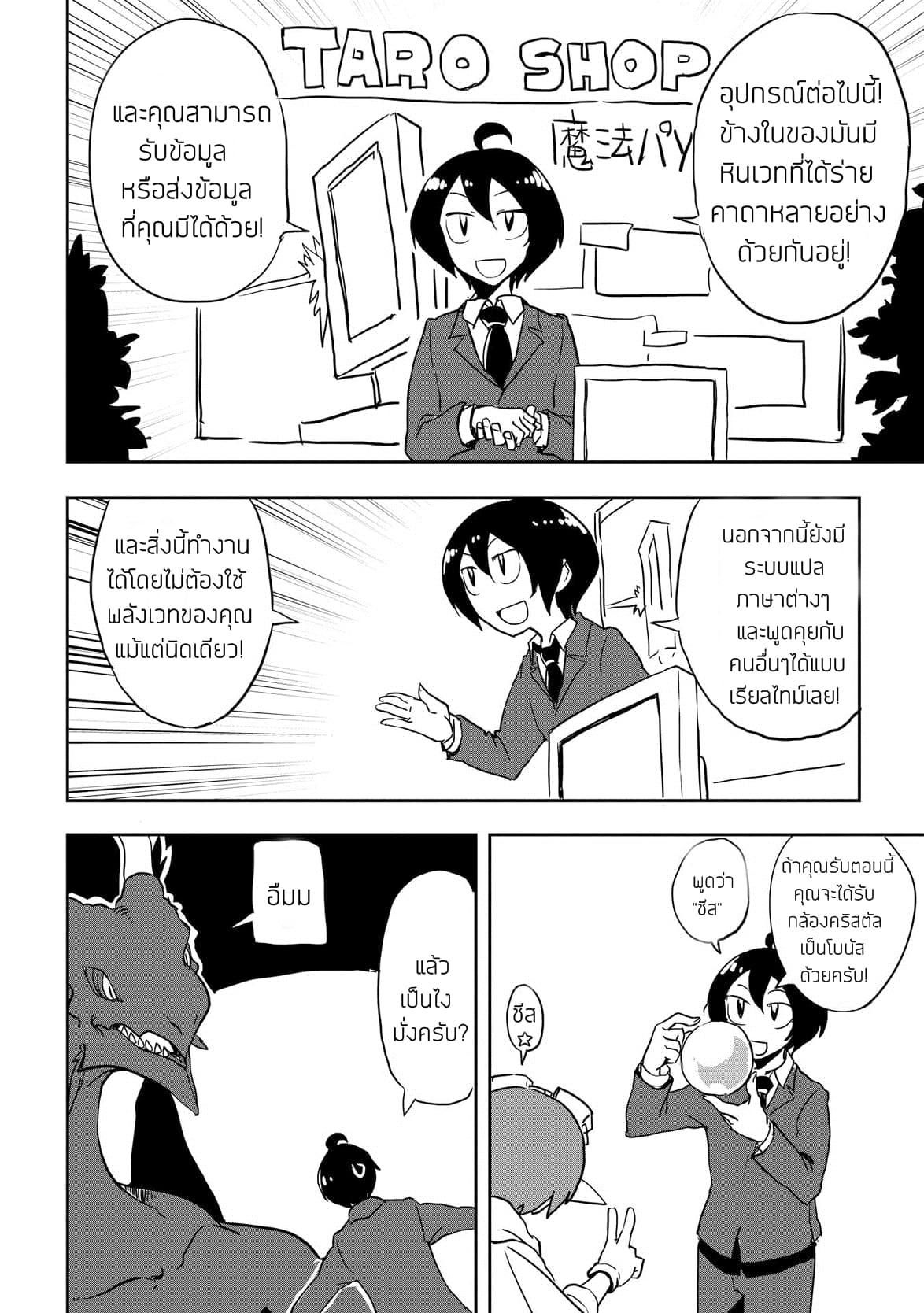 Ore to Kawazu-san no Isekai Hourouki page 10