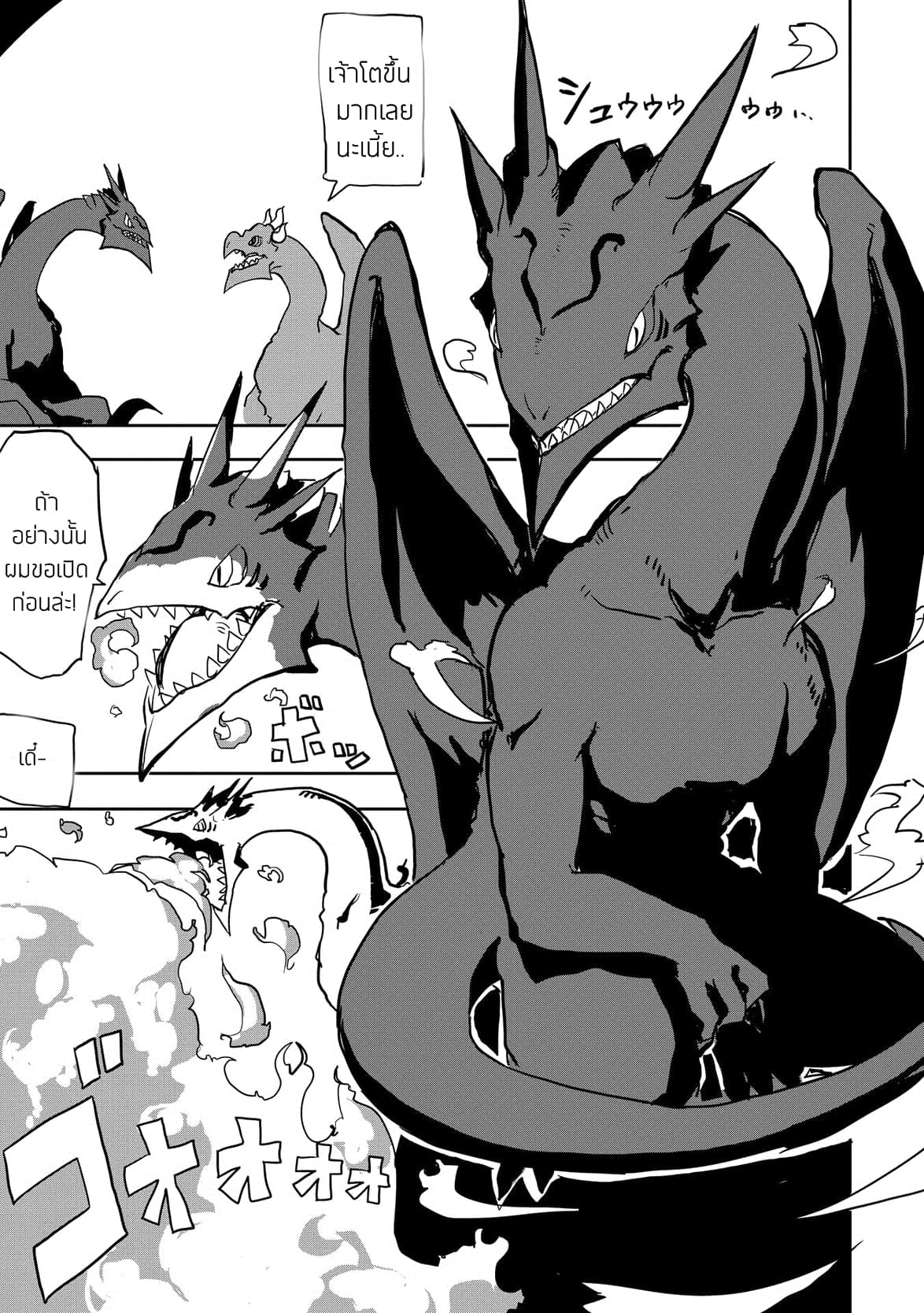 Ore to Kawazu-san no Isekai Hourouki page 17