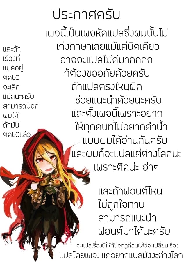 Ore to Kawazu-san no Isekai Hourouki page 21
