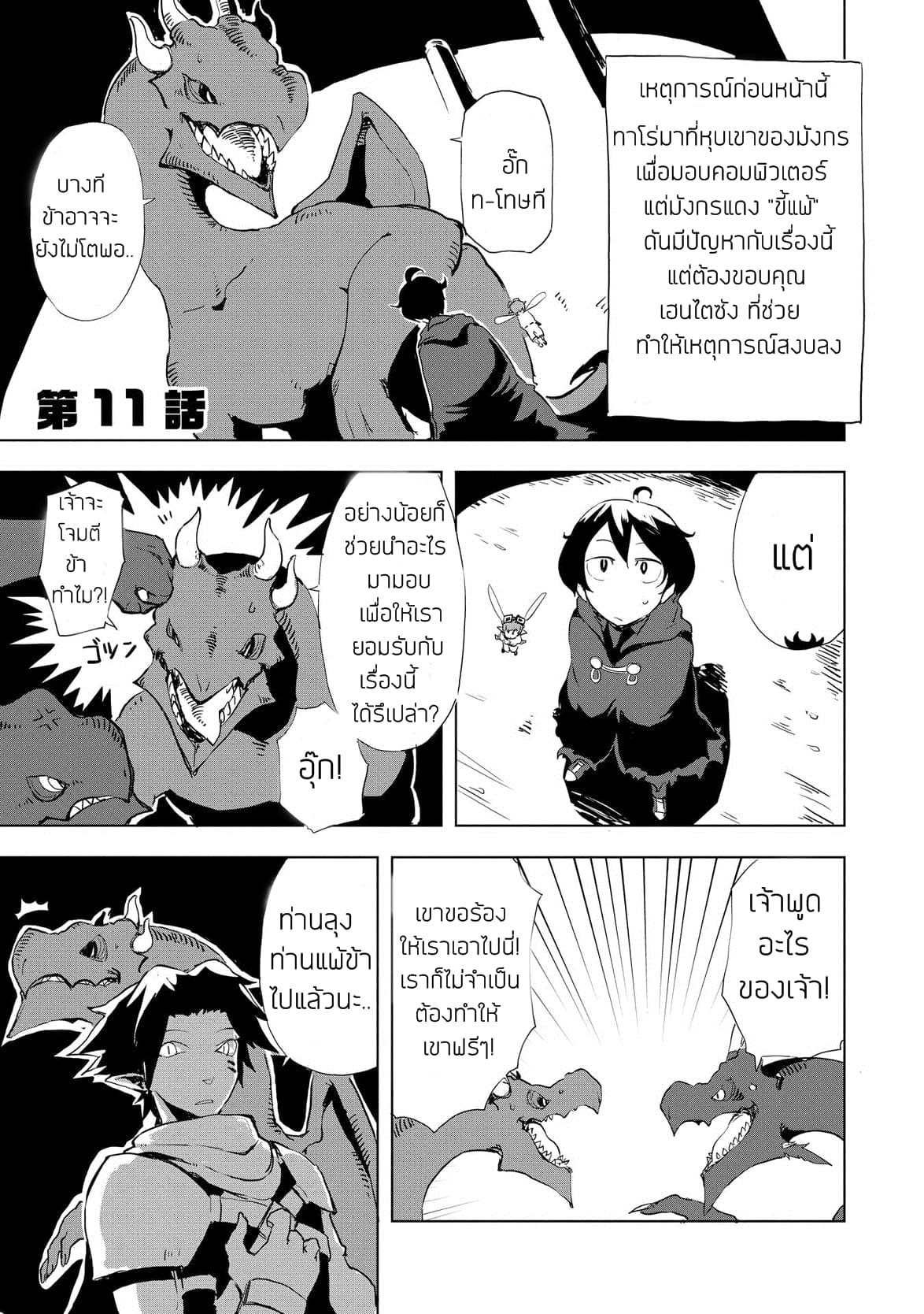Ore to Kawazu-san no Isekai Hourouki page 1