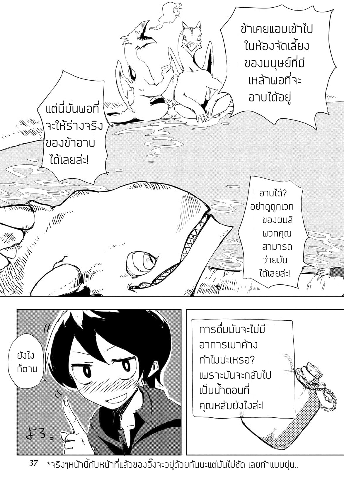 Ore to Kawazu-san no Isekai Hourouki page 13