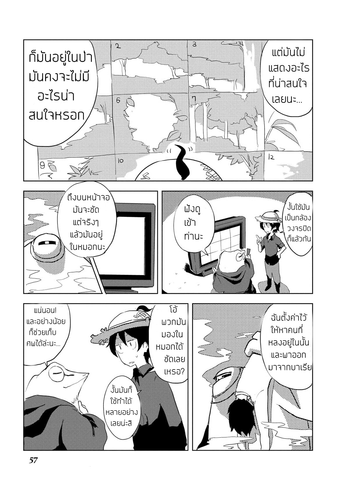 Ore to Kawazu-san no Isekai Hourouki page 13