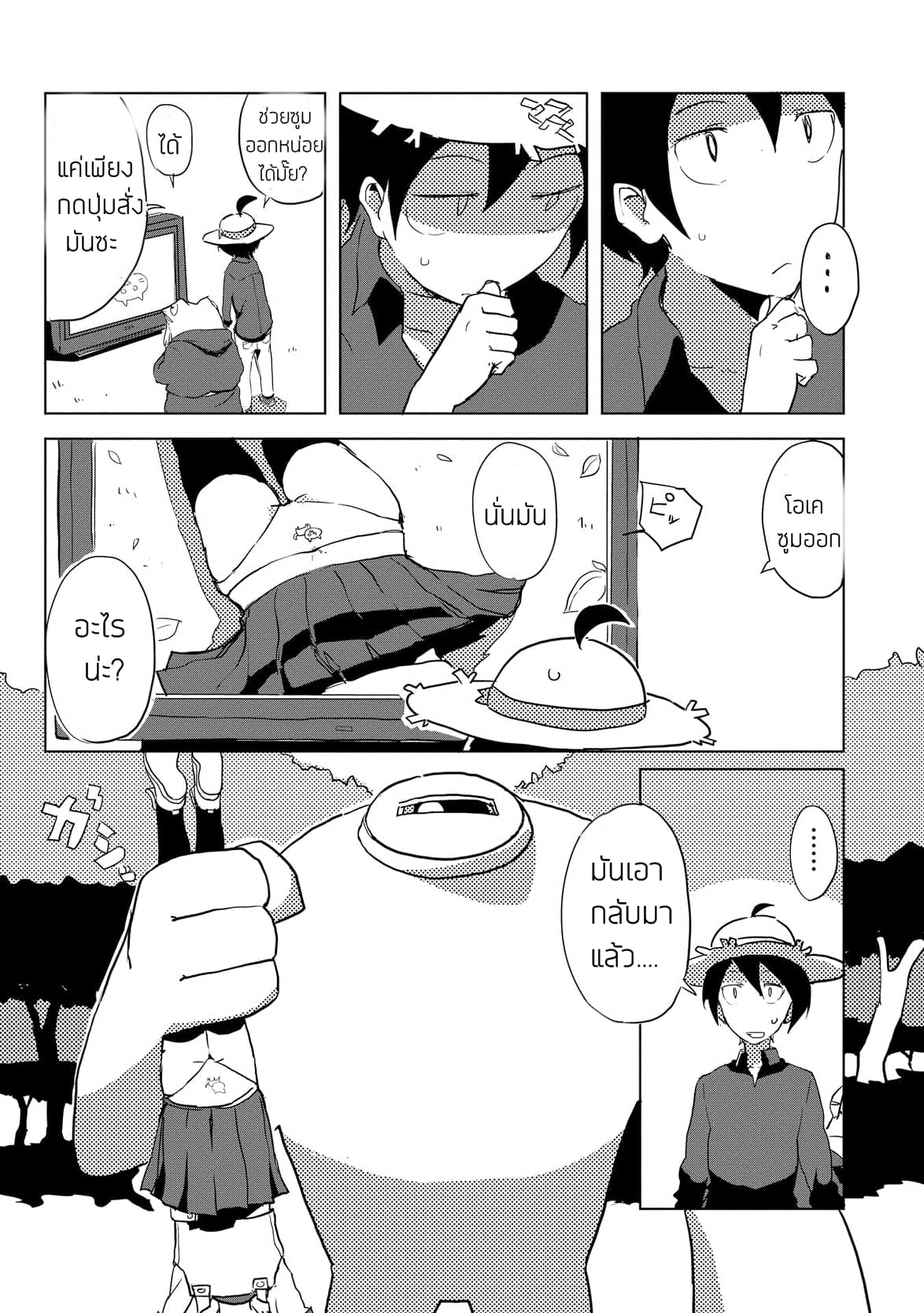 Ore to Kawazu-san no Isekai Hourouki page 15