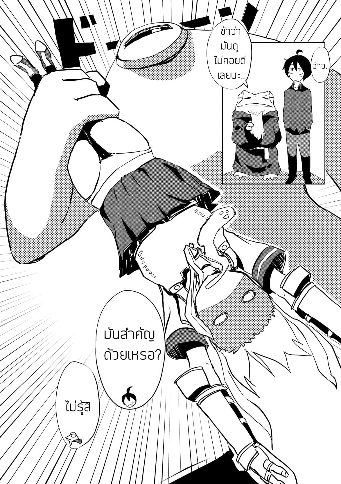 Ore to Kawazu-san no Isekai Hourouki page 16