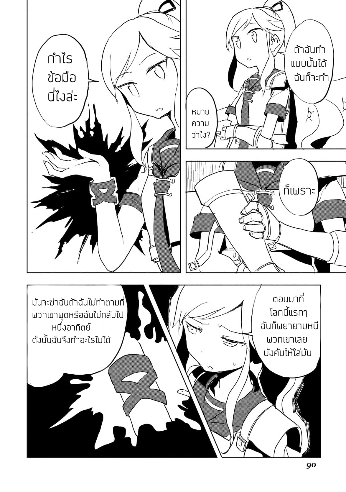 Ore to Kawazu-san no Isekai Hourouki page 6