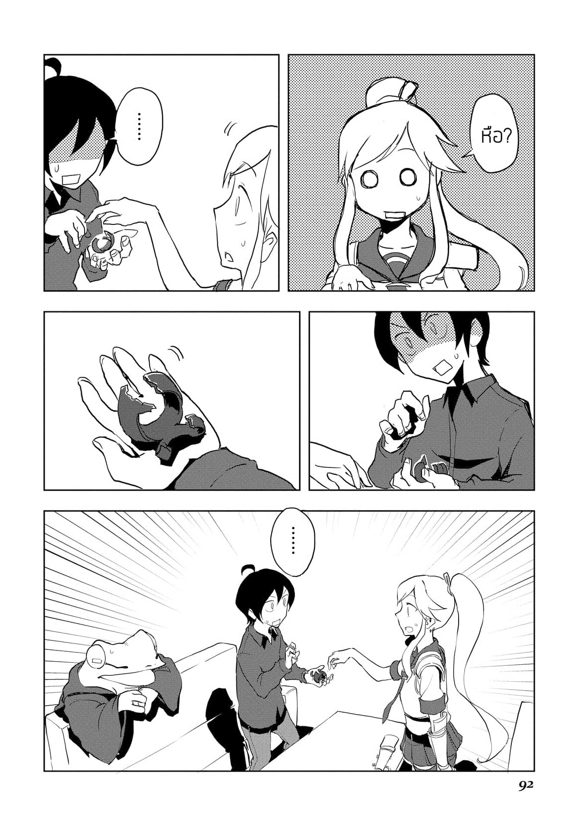Ore to Kawazu-san no Isekai Hourouki page 8