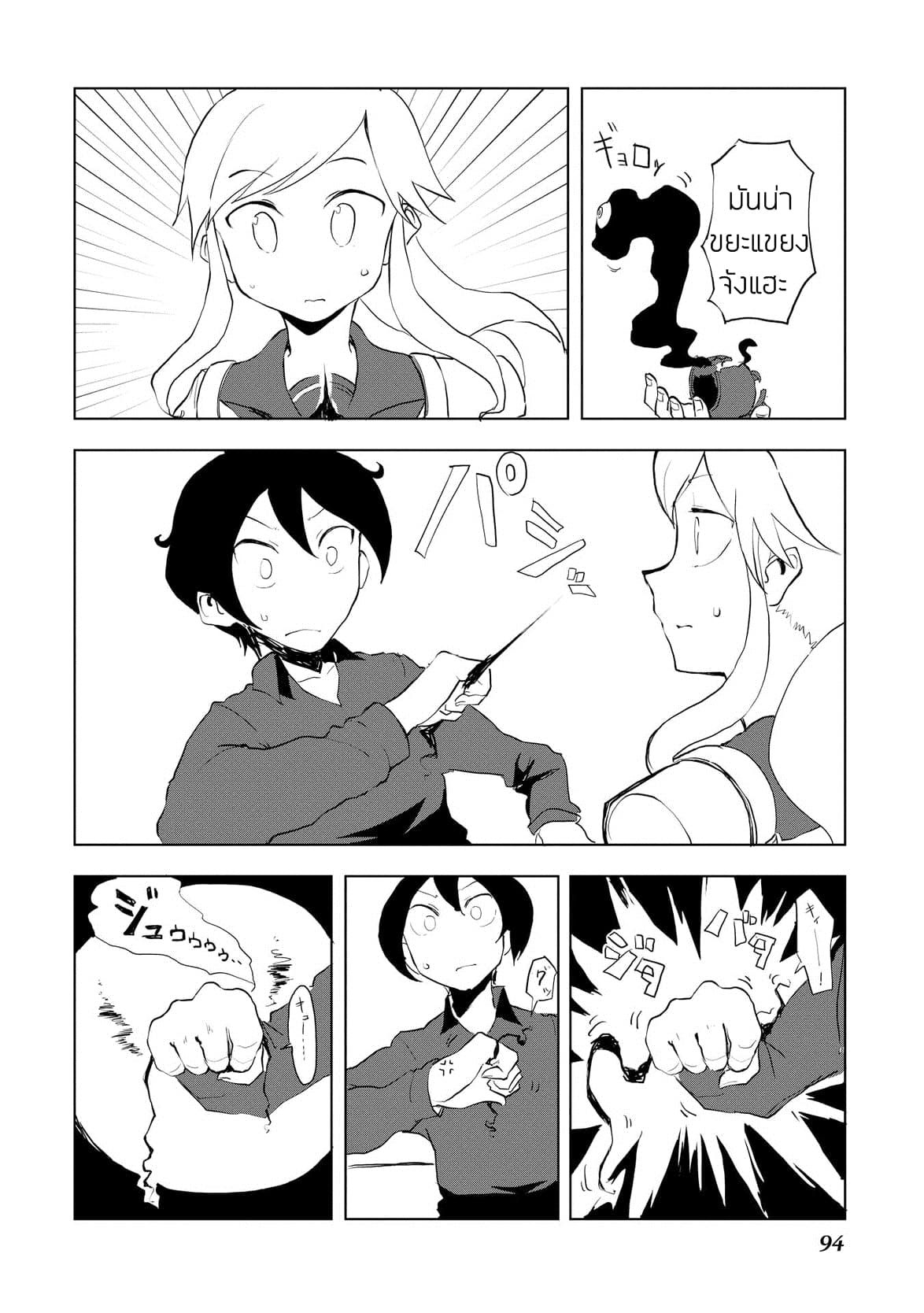 Ore to Kawazu-san no Isekai Hourouki page 10