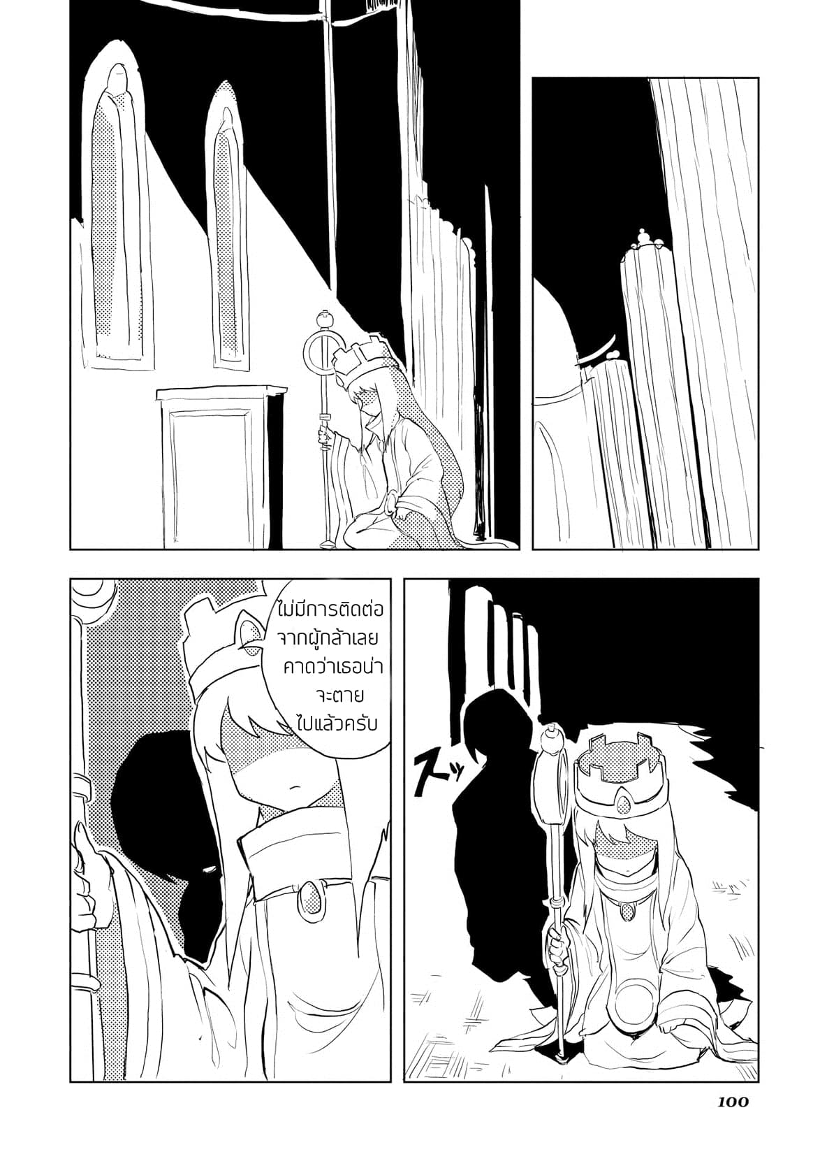 Ore to Kawazu-san no Isekai Hourouki page 16