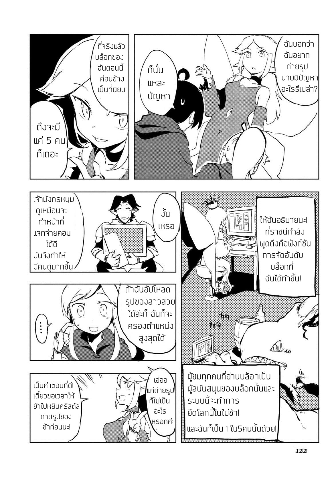 Ore to Kawazu-san no Isekai Hourouki page 20