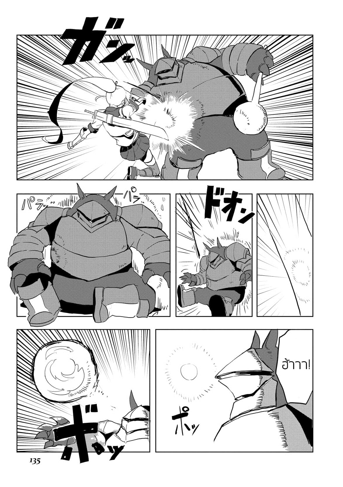 Ore to Kawazu-san no Isekai Hourouki page 9