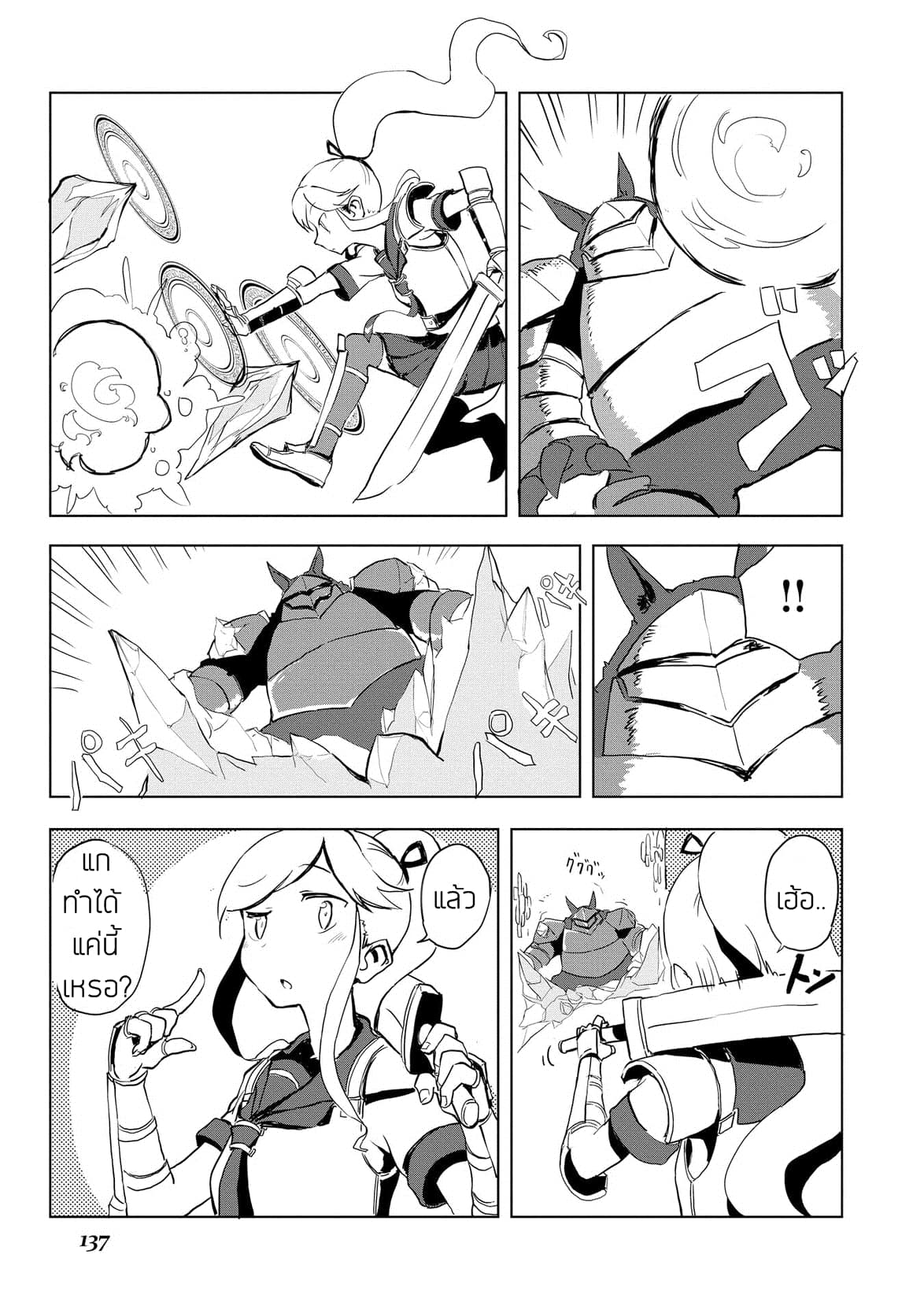Ore to Kawazu-san no Isekai Hourouki page 11