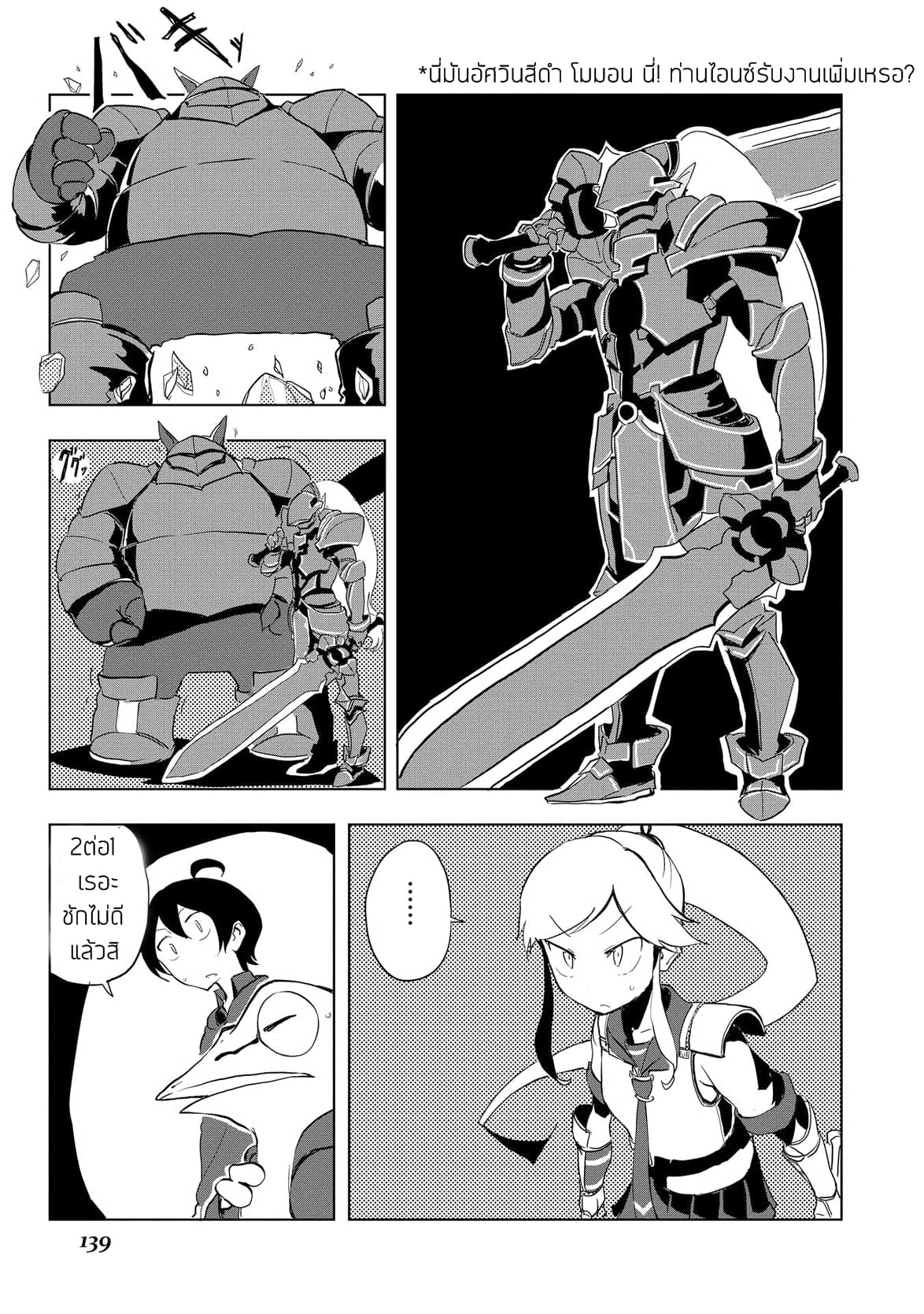 Ore to Kawazu-san no Isekai Hourouki page 13