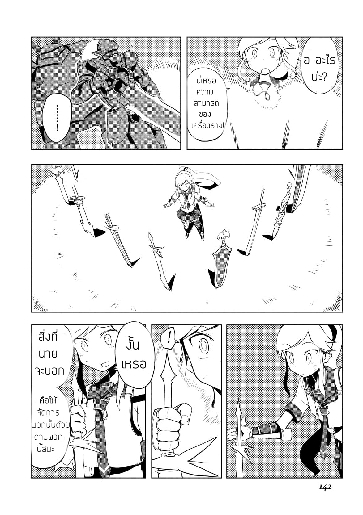 Ore to Kawazu-san no Isekai Hourouki page 16