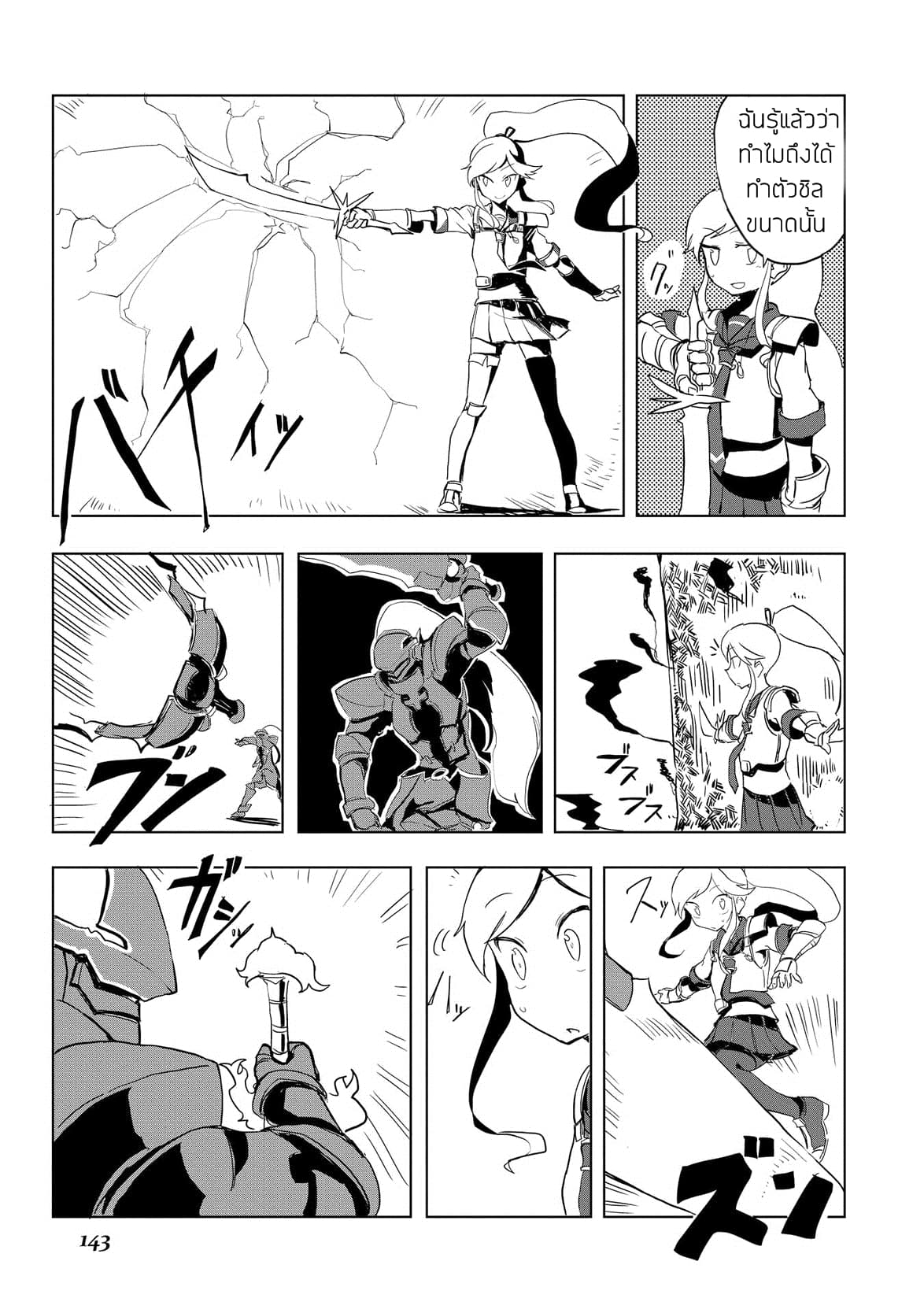 Ore to Kawazu-san no Isekai Hourouki page 17