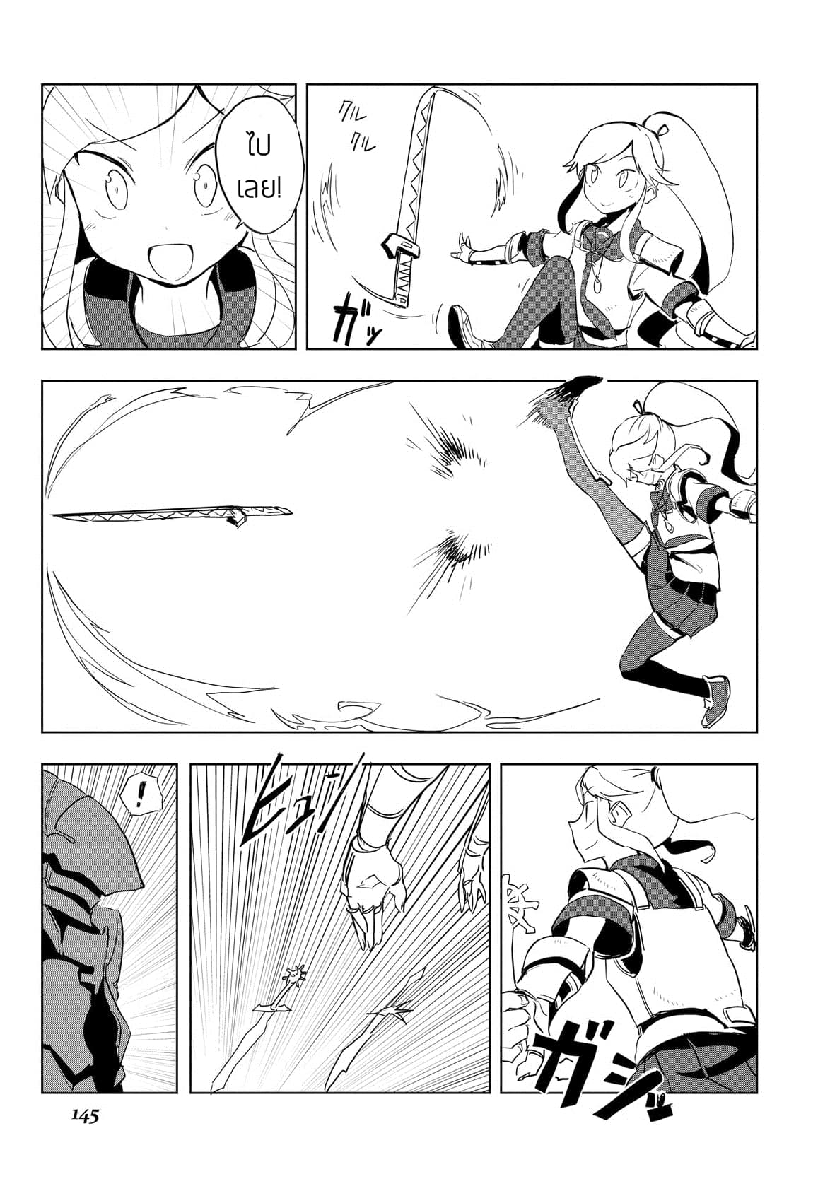 Ore to Kawazu-san no Isekai Hourouki page 19