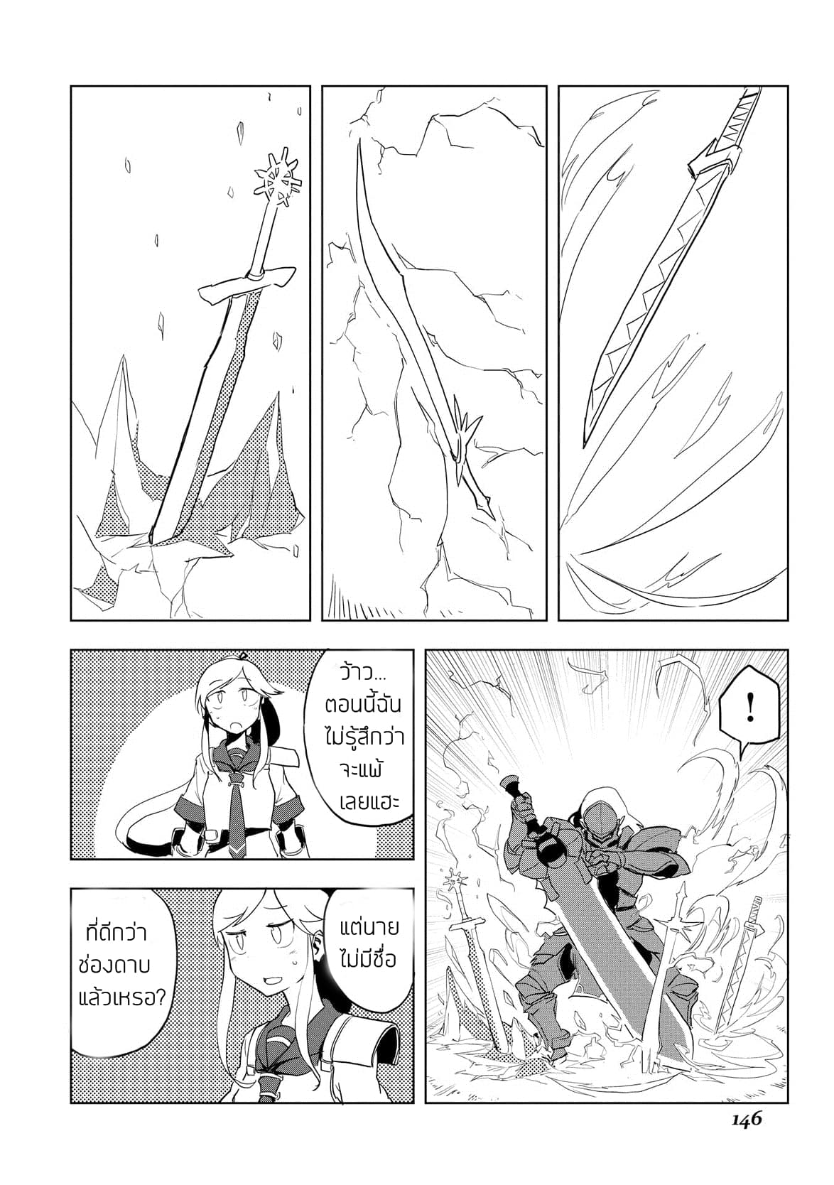 Ore to Kawazu-san no Isekai Hourouki page 20