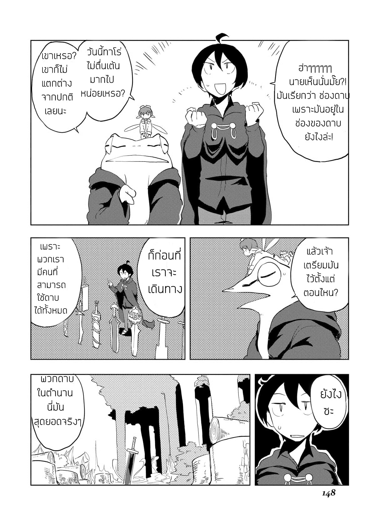 Ore to Kawazu-san no Isekai Hourouki page 22