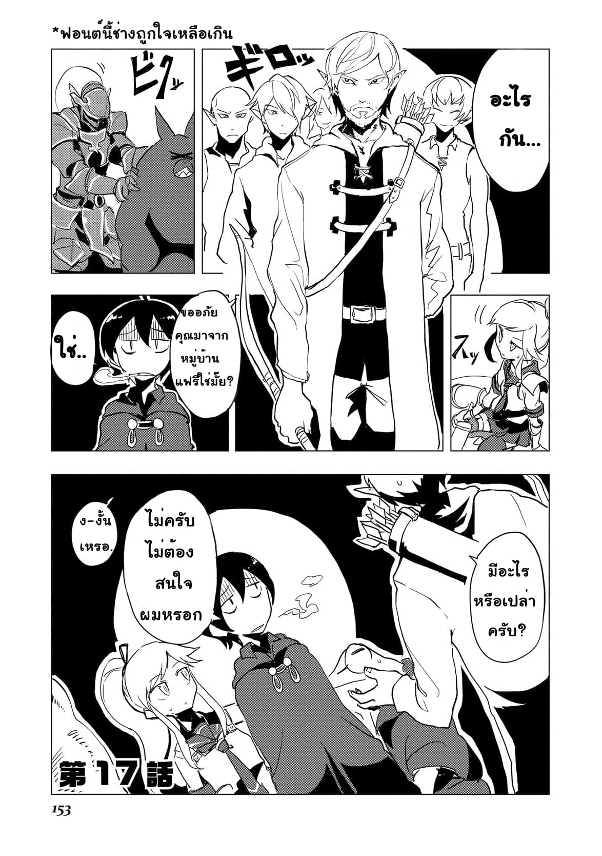 Ore to Kawazu-san no Isekai Hourouki page 1