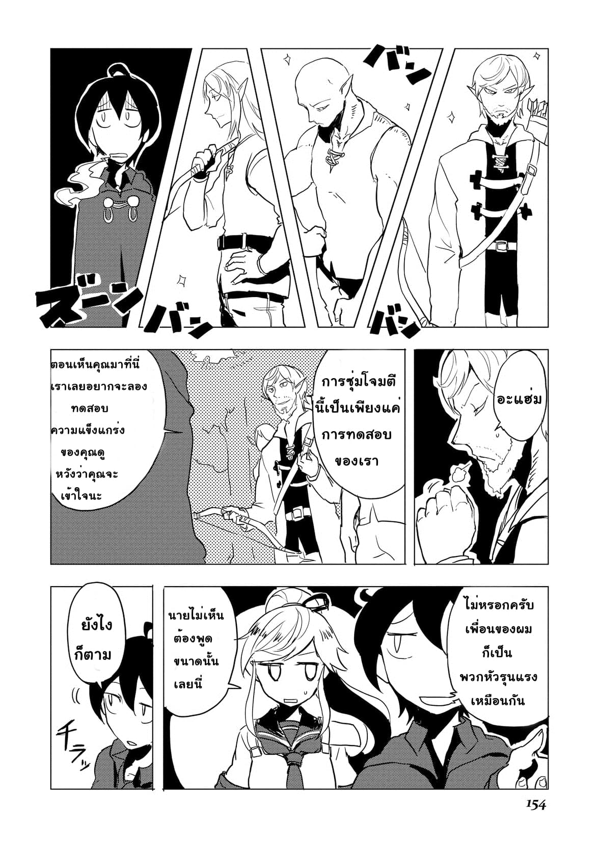 Ore to Kawazu-san no Isekai Hourouki page 2