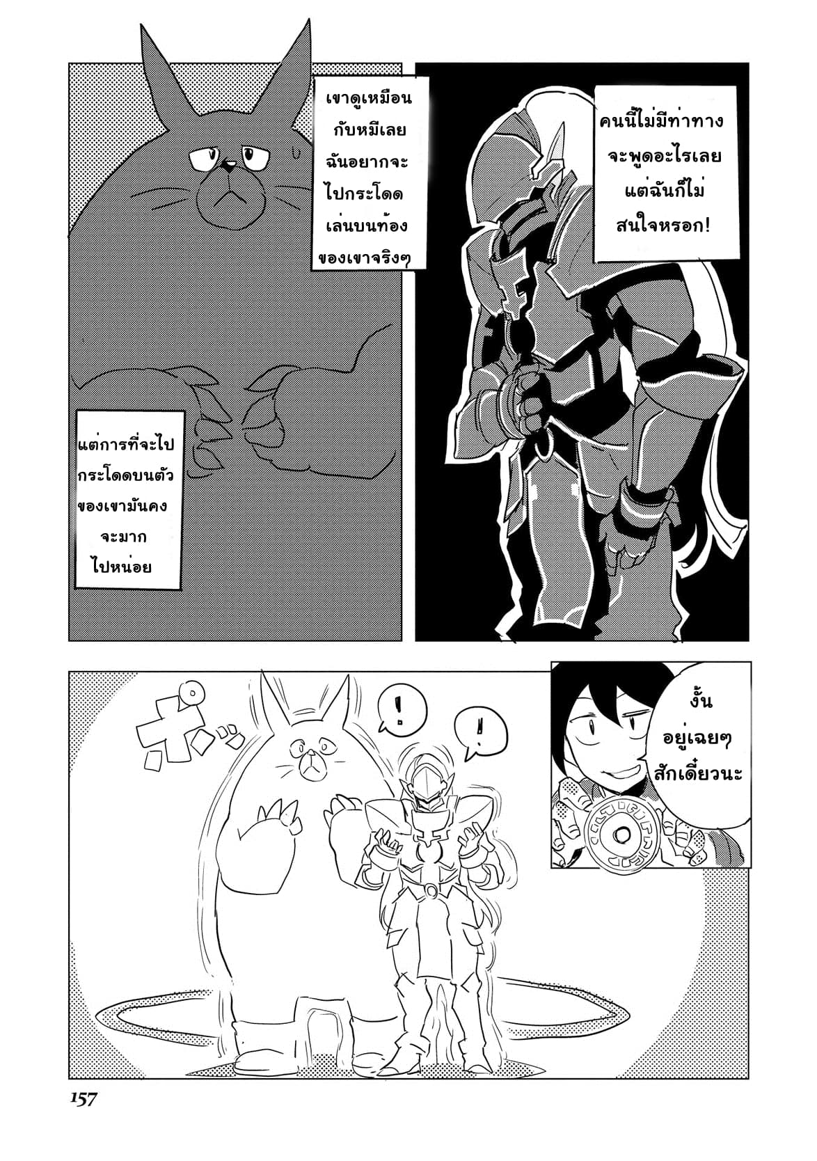 Ore to Kawazu-san no Isekai Hourouki page 5