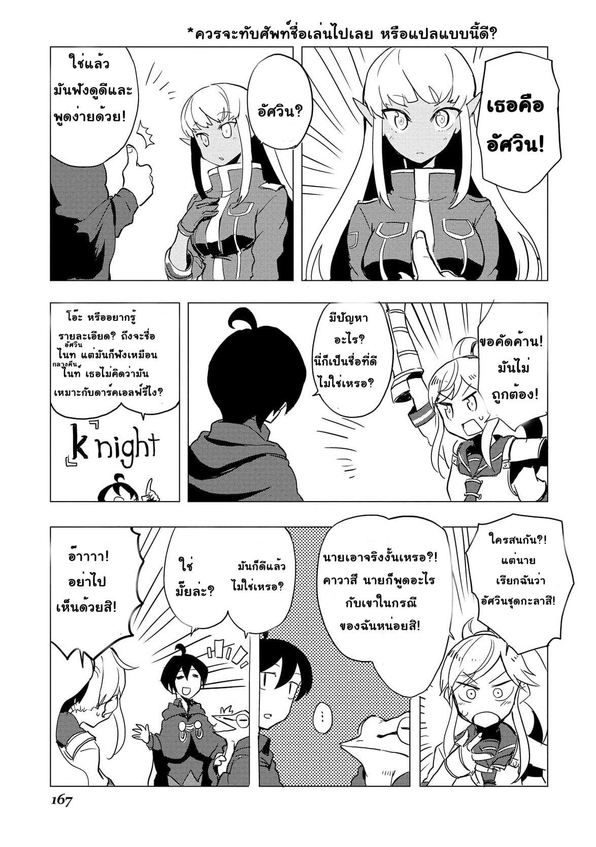 Ore to Kawazu-san no Isekai Hourouki page 15