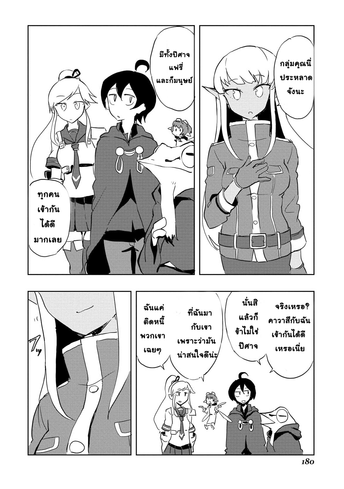 Ore to Kawazu-san no Isekai Hourouki page 8