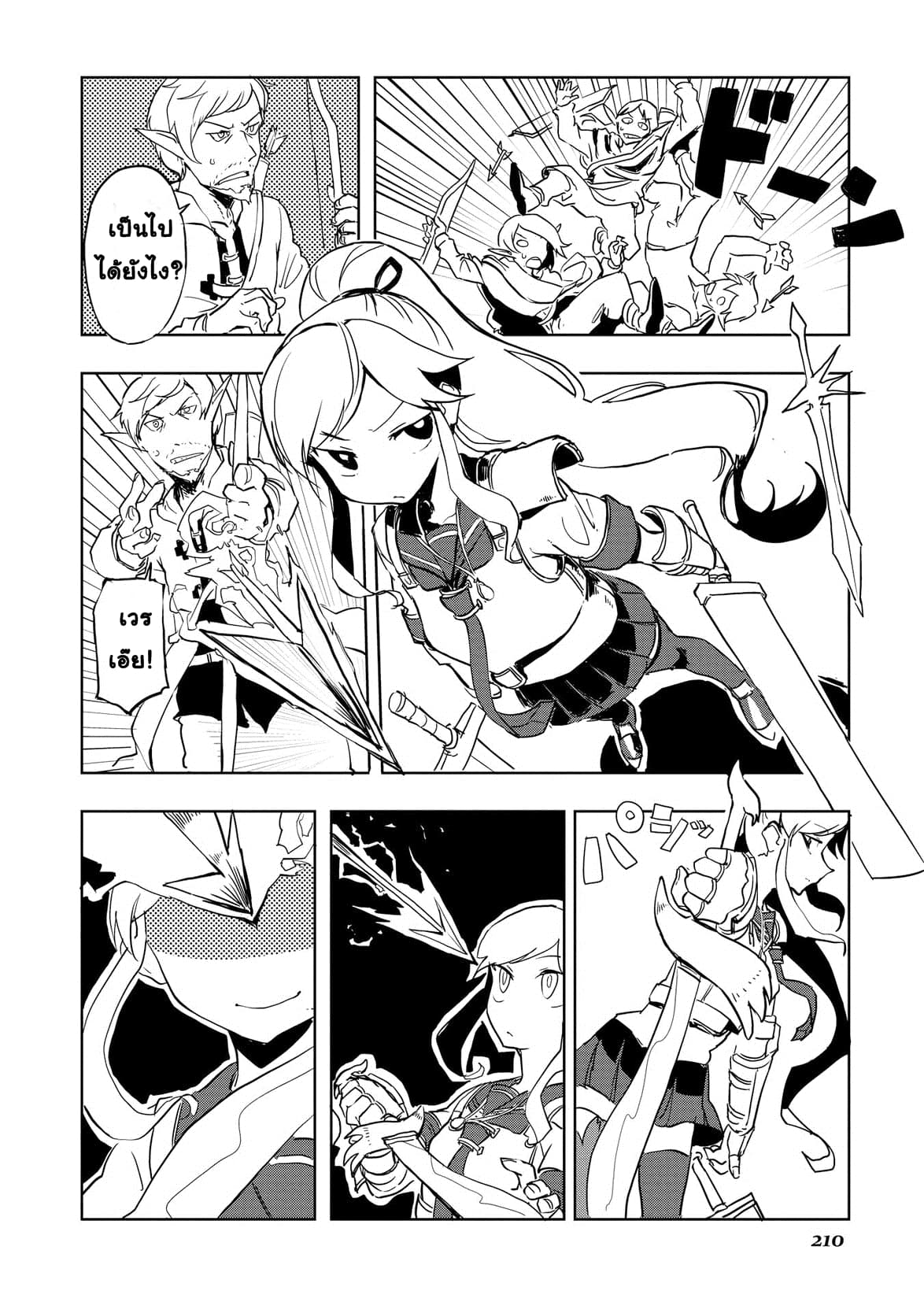 Ore to Kawazu-san no Isekai Hourouki page 18