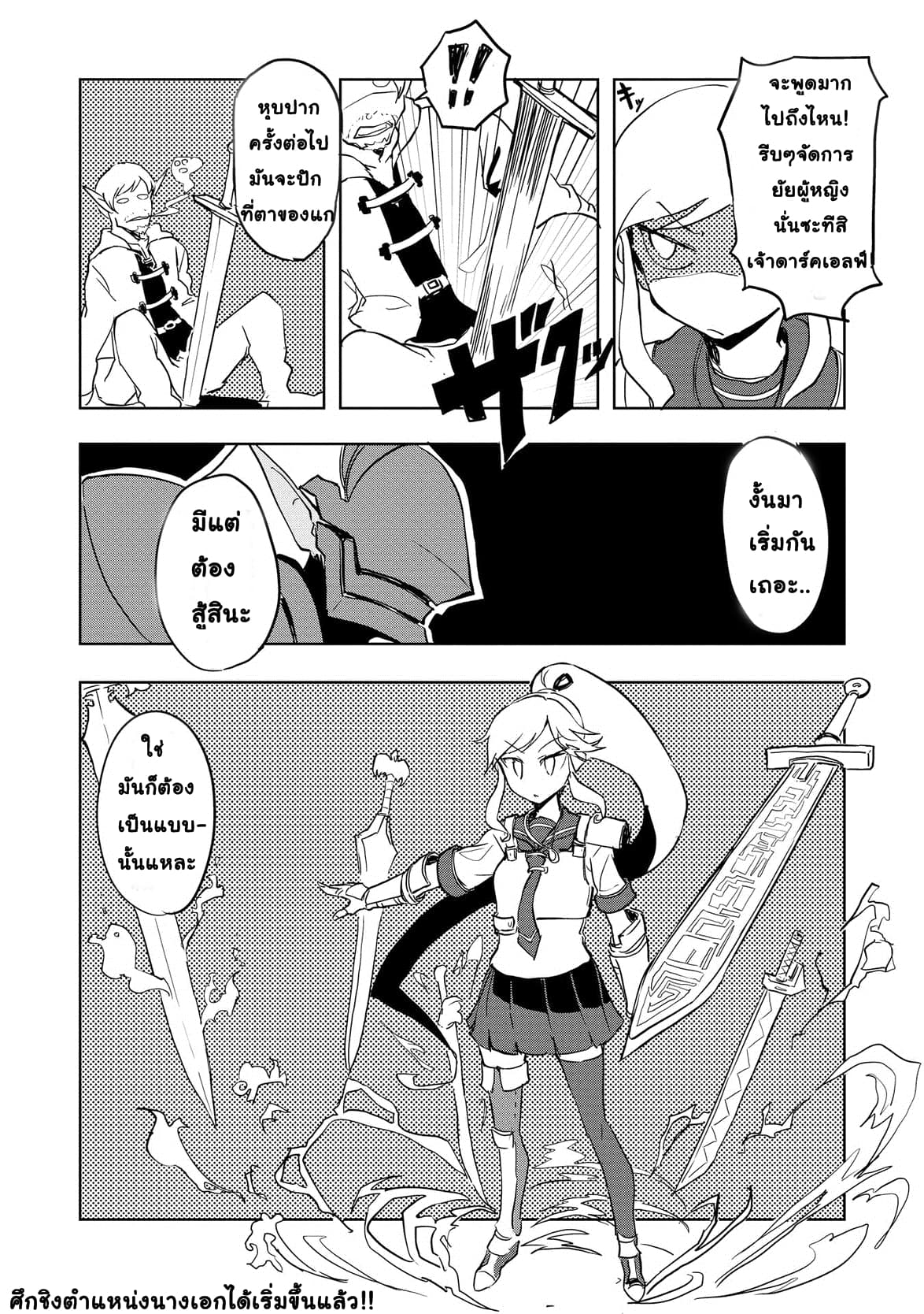 Ore to Kawazu-san no Isekai Hourouki page 20