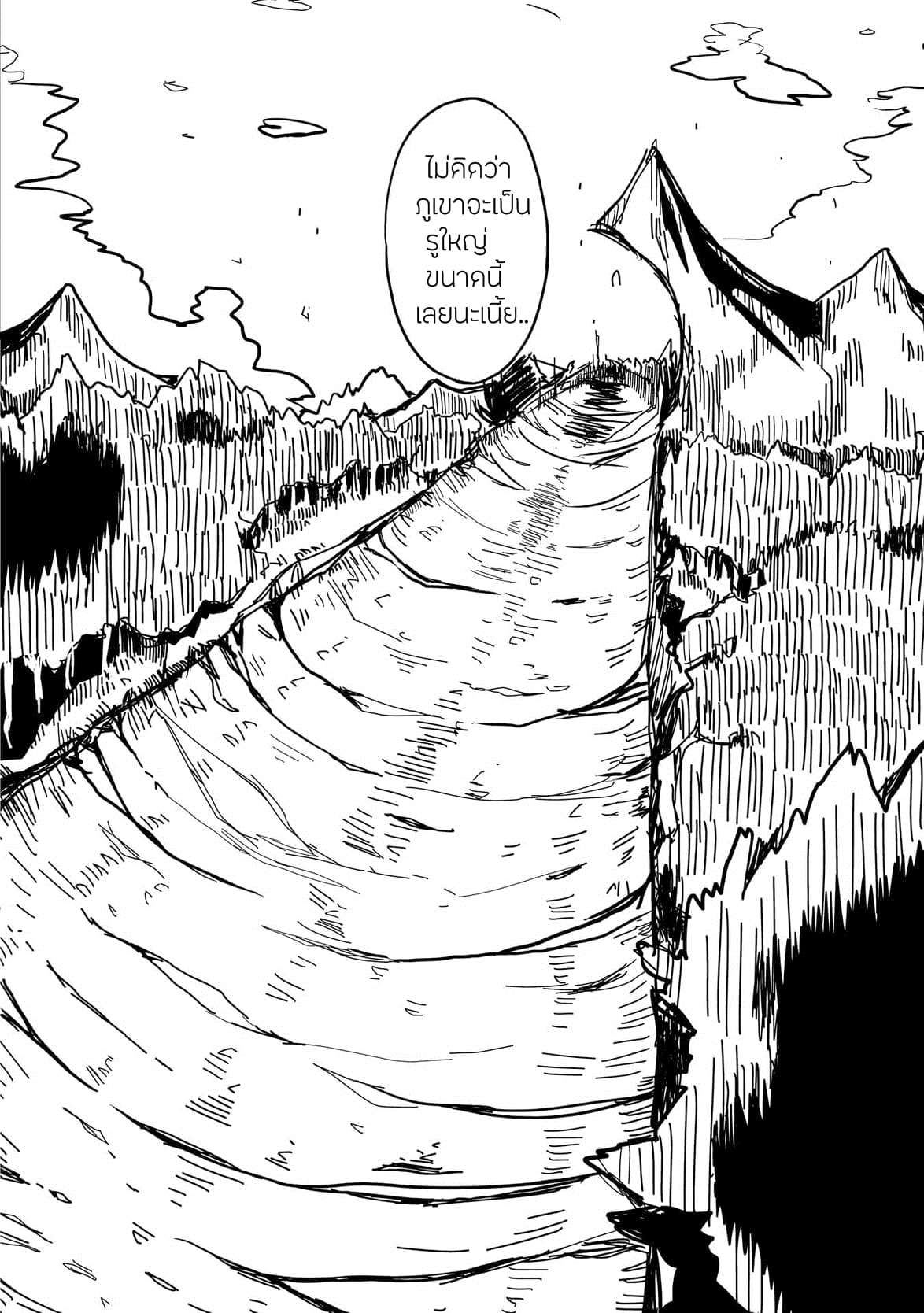 Ore to Kawazu-san no Isekai Hourouki page 18