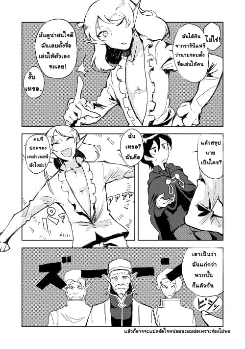 Ore to Kawazu-san no Isekai Hourouki page 2
