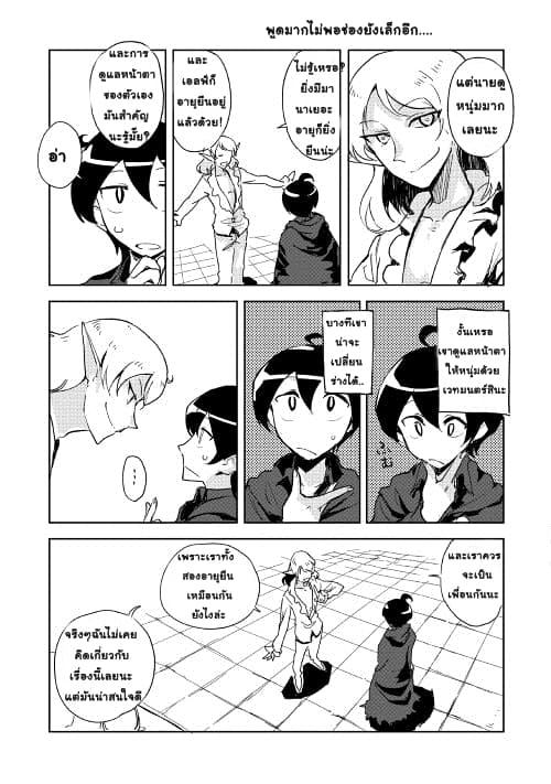 Ore to Kawazu-san no Isekai Hourouki page 3