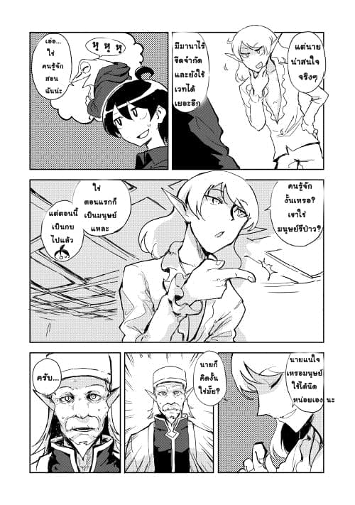 Ore to Kawazu-san no Isekai Hourouki page 4
